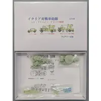 1/144 Scale Model Kit - Tank