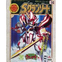 Plastic Model Kit - Madou King Granzort
