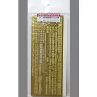 1/350 Scale Model Kit - Etching parts