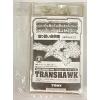 Plastic Model Kit - ZOIDS