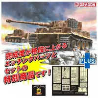 1/35 Scale Model Kit - Tank