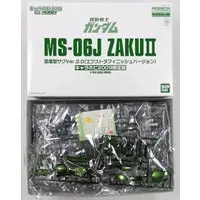 Gundam Models - MOBILE SUIT GUNDAM