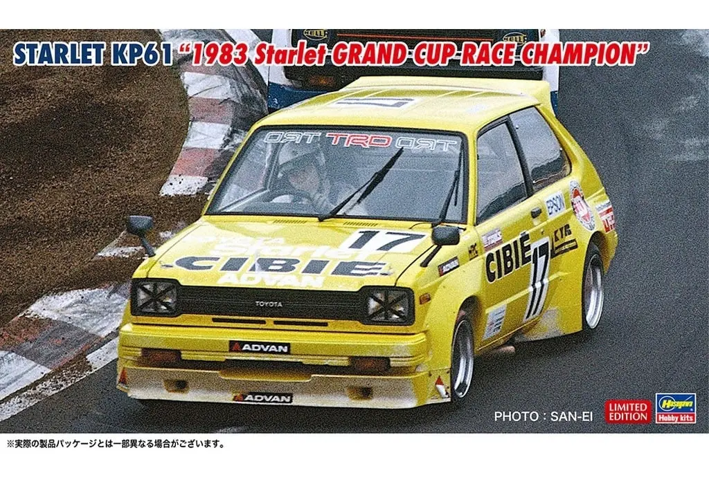 1/24 Scale Model Kit - Vehicle