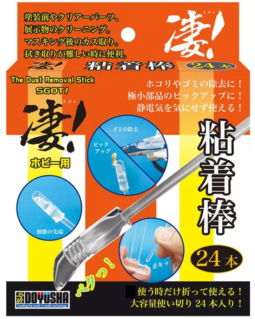 Plastic Model Supplies - Sugo!