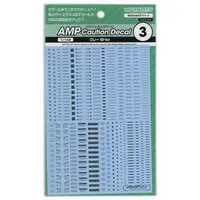 1/144 Scale Model Kit - Caution Decals