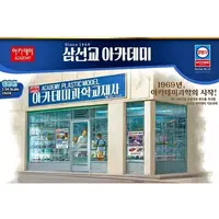 1/24 Scale Model Kit - Vehicle