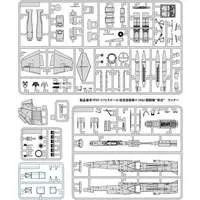 1/72 Scale Model Kit - Japan Self-Defense Forces
