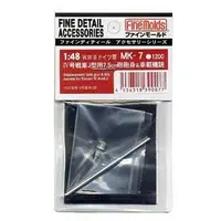 1/48 Scale Model Kit - Tank