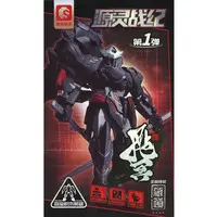 Plastic Model Kit (セン冥 「源霊戦紀シリーズ」 [900005])