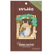 PAPER THEATER - My Neighbor Totoro