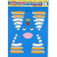 Paper kit - Odoru Daisousasen (Bayside Shakedown)