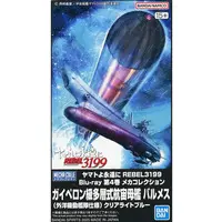 Plastic Model Kit - Space Battleship Yamato