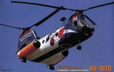 1/72 Scale Model Kit - H series