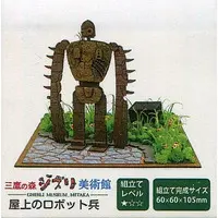 Miniature Art Kit - Laputa: Castle in the Sky / Robot