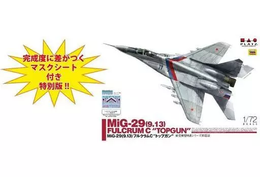 1/72 Scale Model Kit - Aviation Models Specialty Series / Mikoyan MiG-29