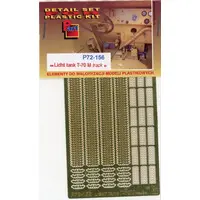 1/72 Scale Model Kit - Etching parts