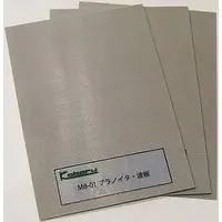 Plastic Model Supplies - Detail-Up Parts