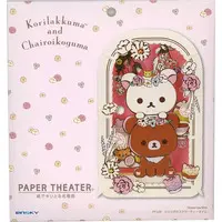 PAPER THEATER - Rilakkuma