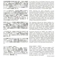 1/24 Scale Model Kit - Isuzu