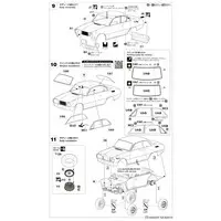 1/24 Scale Model Kit - Isuzu