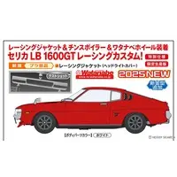 1/24 Scale Model Kit - Vehicle