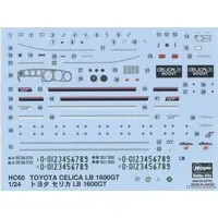 1/24 Scale Model Kit - Vehicle