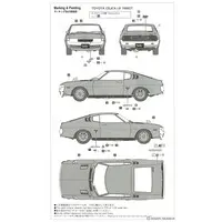 1/24 Scale Model Kit - Vehicle
