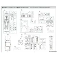 1/24 Scale Model Kit - Vehicle
