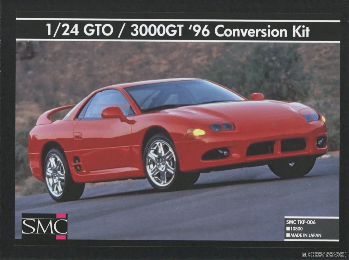 1/24 Scale Model Kit - Mitsubishi