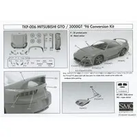1/24 Scale Model Kit - Mitsubishi