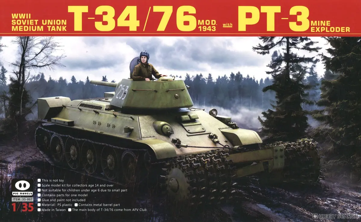 1/35 Scale Model Kit - Tank