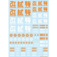 Decals - JPN Decals