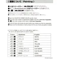 1/12 Scale Model Kit - Honda / Honda CB400 Four