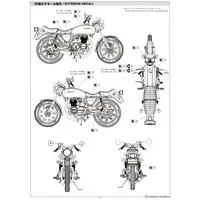 1/12 Scale Model Kit - Honda / Honda CB400 Four