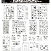 1/12 Scale Model Kit - Honda / Honda CB400 Four