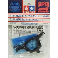Plastic Model Kit (ローラー用7mmボールベアリングセット (カーボン入り強化リヤーローラーステー付) 限定販売 [94298])