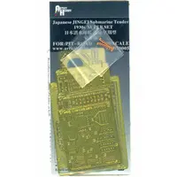 1/700 Scale Model Kit - Grade Up Parts