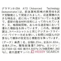 1/72 Scale Model Kit - Experimental aircraft / Grumman X-29
