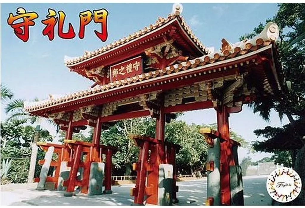 1/100 Scale Model Kit - Building Series / Shuri Castle