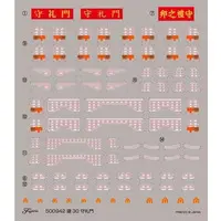 1/100 Scale Model Kit - Building Series / Shuri Castle