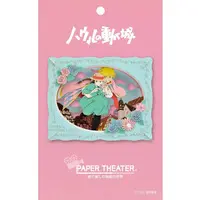 PAPER THEATER - Howl's Moving Castle