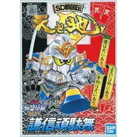 Gundam Models - SD GUNDAM