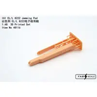 1/48 Scale Model Kit - Grade Up Parts