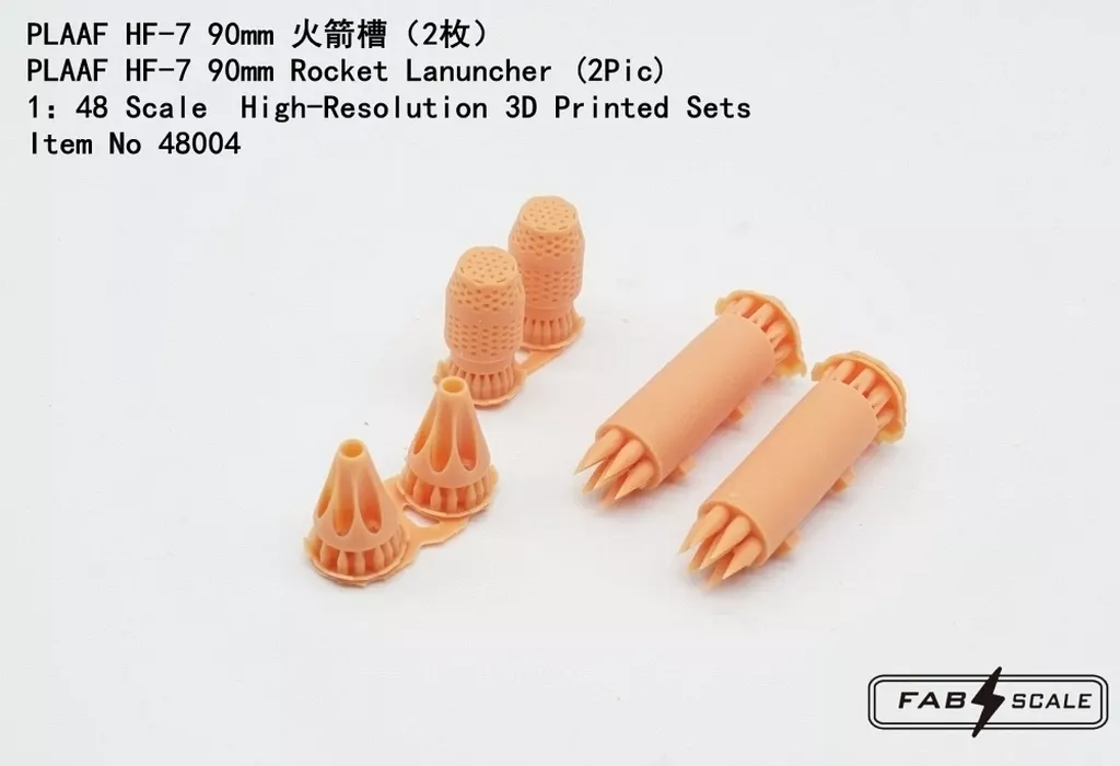 1/48 Scale Model Kit - Grade Up Parts