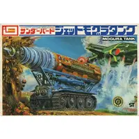 Plastic Model Kit - Thunderbirds