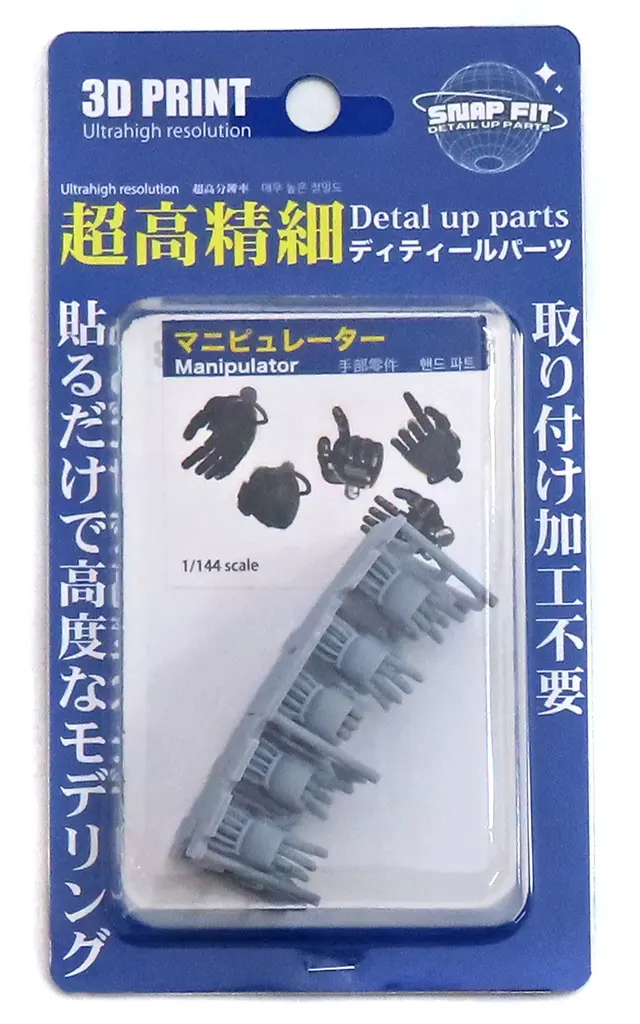 1/144 Scale Model Kit - Grade Up Parts