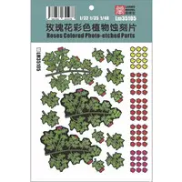 1/35 Scale Model Kit - Detail-Up Parts