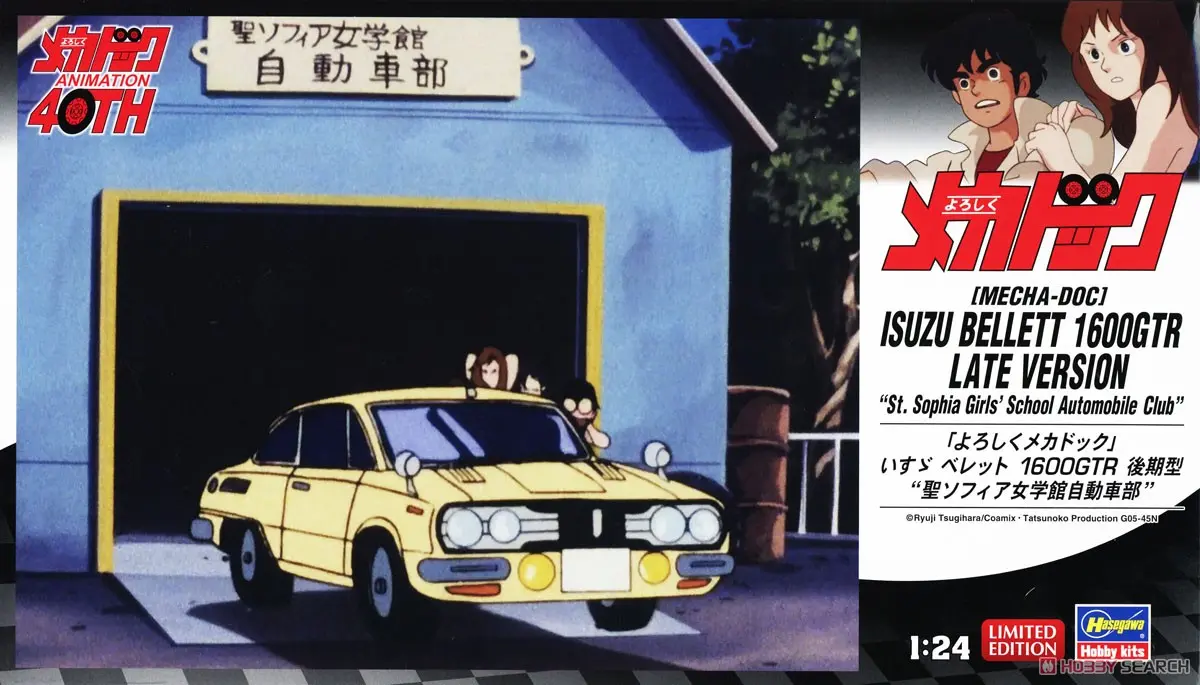 1/24 Scale Model Kit - Isuzu