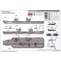 1/700 Scale Model Kit - Warship plastic model kit / Lockheed F-35 Lightning II