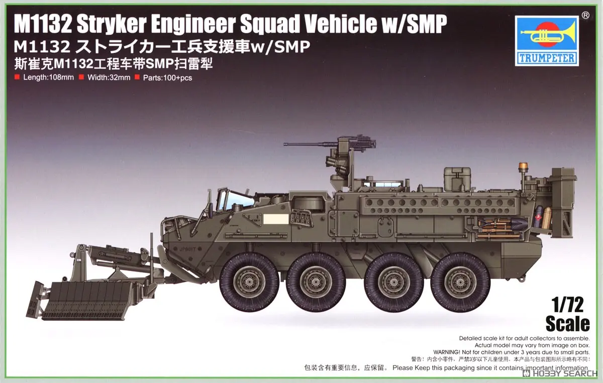 1/72 Scale Model Kit - Vehicle
